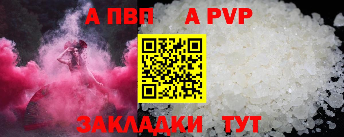 A-PVP крисы CK  A PVP  Вход с VPN  Мурино  A-PVP кристаллы 