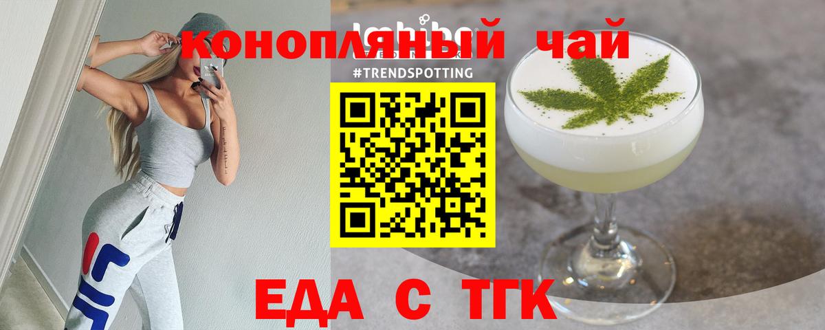 Cannafood конопля  Вход с VPN  Мурино 