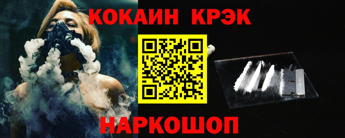 COCAIN Columbia  Вход с VPN  Кокаин 99%  Кокаин  Мурино 