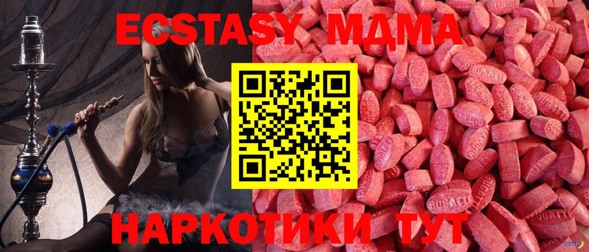 ЭКСТАЗИ  Экстази Philipp Plein  Вход с VPN  Мурино 