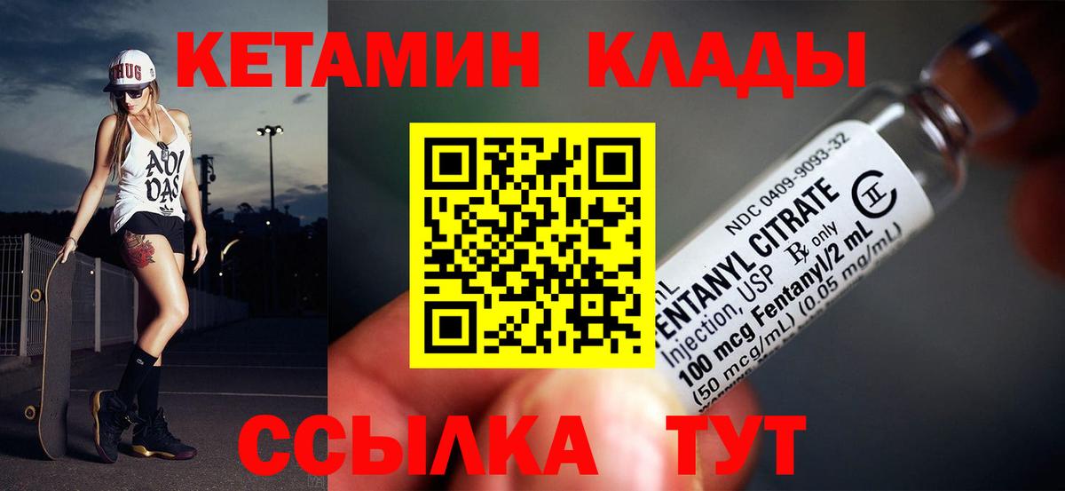 КЕТАМИН VHQ Мурино