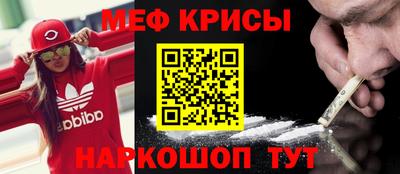 мефедрон мука Заволжье