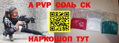 спайс Заводоуковск