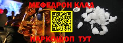 мефедрон мука Заволжье