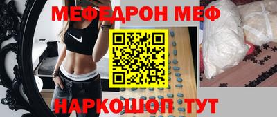 мефедрон мука Заволжье