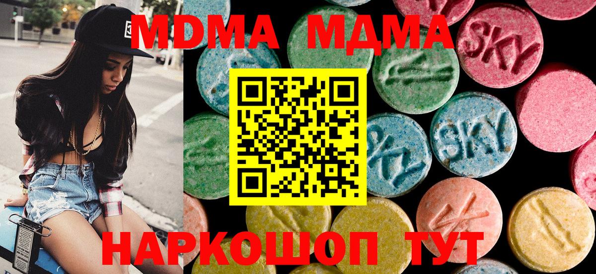МДМА  МДМА VHQ  Мурино  Вход с VPN  MDMA Molly 