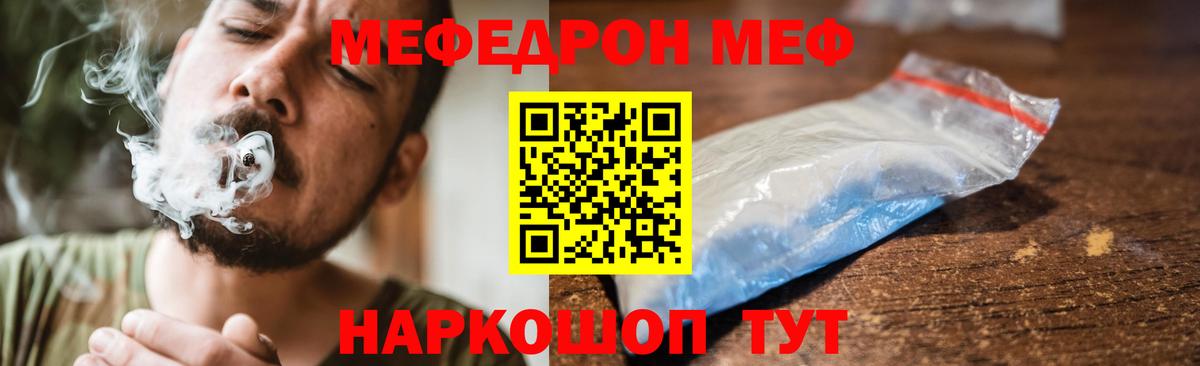 МЕФ мука Мурино