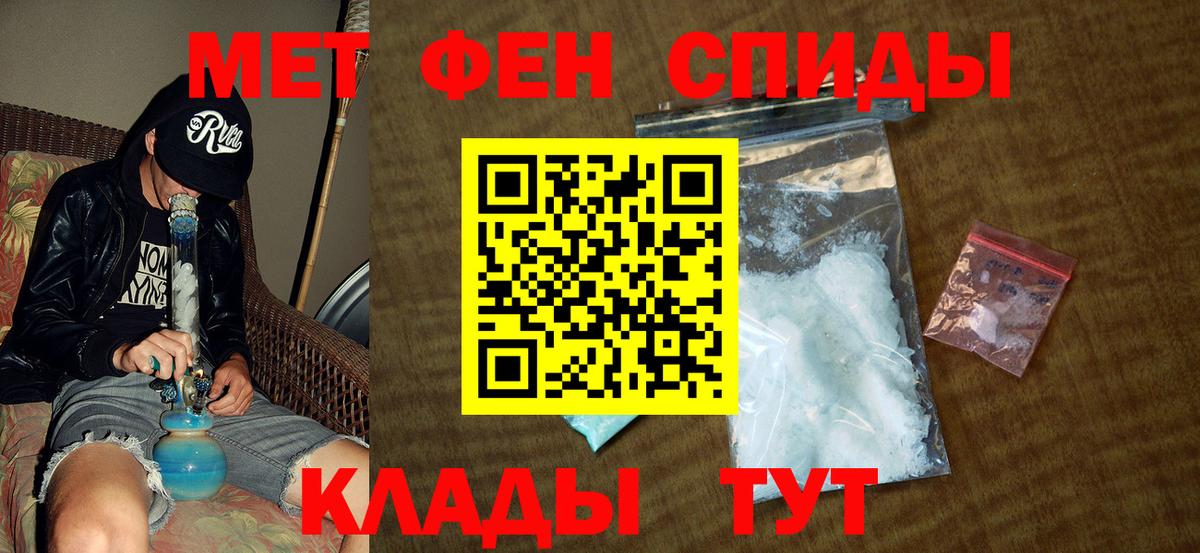 МЕТАМФЕТАМИН Methamphetamine Мурино