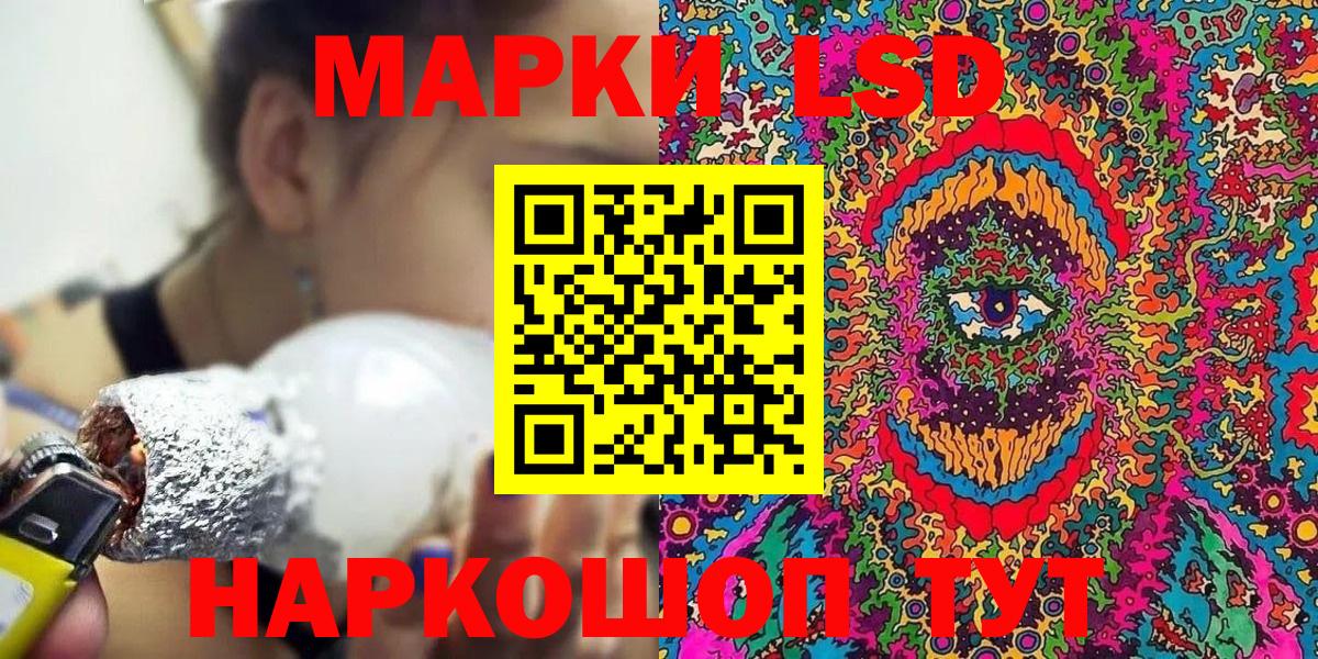 Наркотические марки 1500мкг Мурино