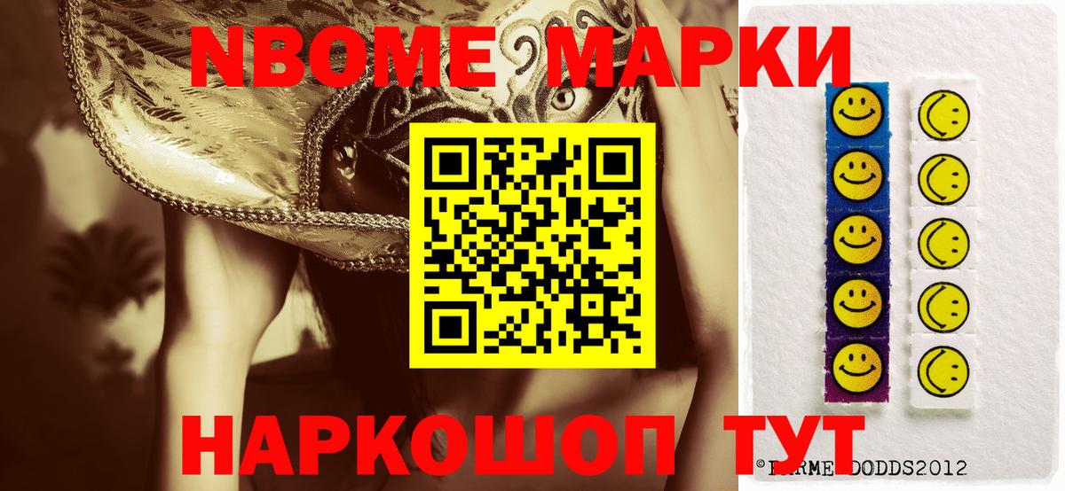 Марки 25I-NBOMe 1500мкг  Марки 25I-NBOMe 1500мкг  Мурино  Вход с VPN 