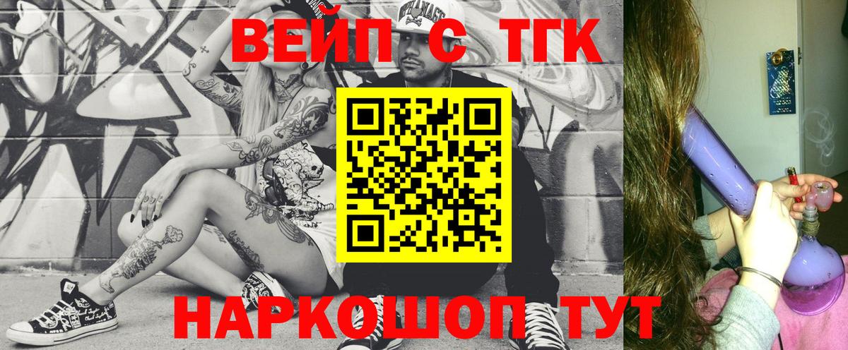 Дистиллят ТГК Wax  Вход с VPN  Мурино  Дистиллят ТГК вейп с тгк 
